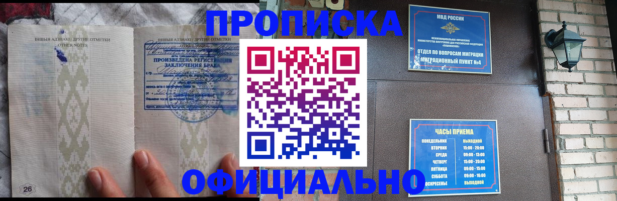 прописка поиск в Пикалёво
