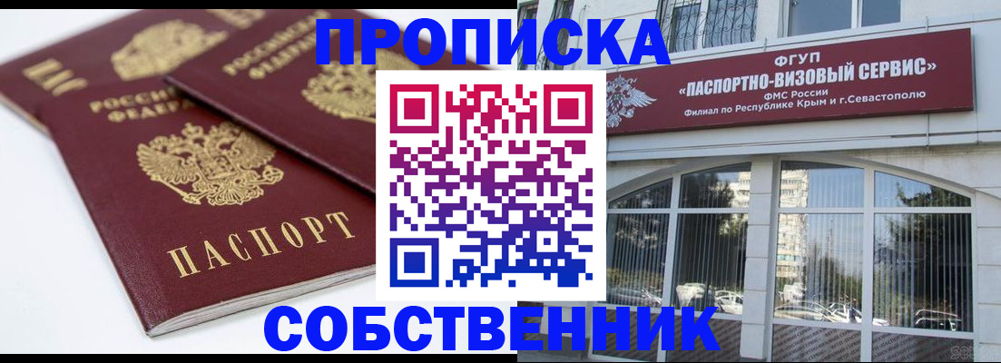 пропишу в квартире в Пикалёво